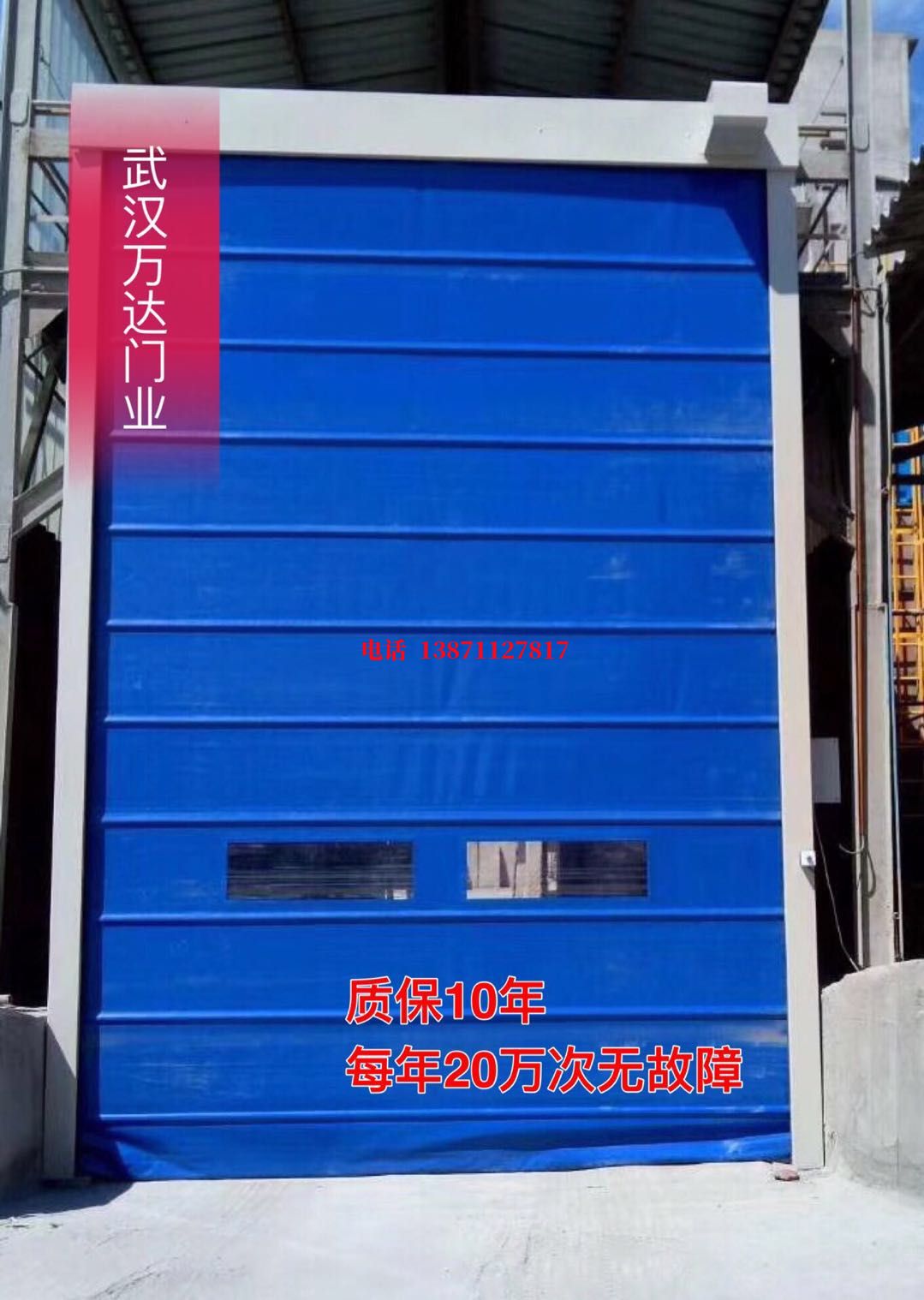 苍南防爆卷帘门_COPY